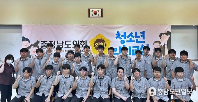 충남도의회, 천안 북일고 ‘찾아가는 청소년 의회교실’ 개최