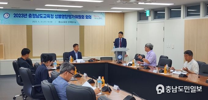 충남교육청, 성별영향평가 대상 23개 분야 선정