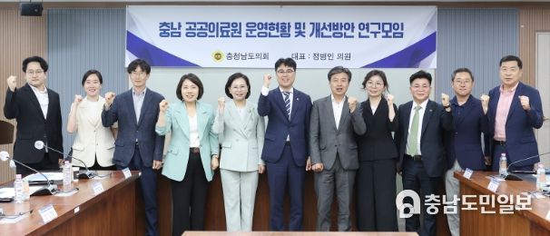 충남 공공의료원 운영현황 및 개선방안 연구모임