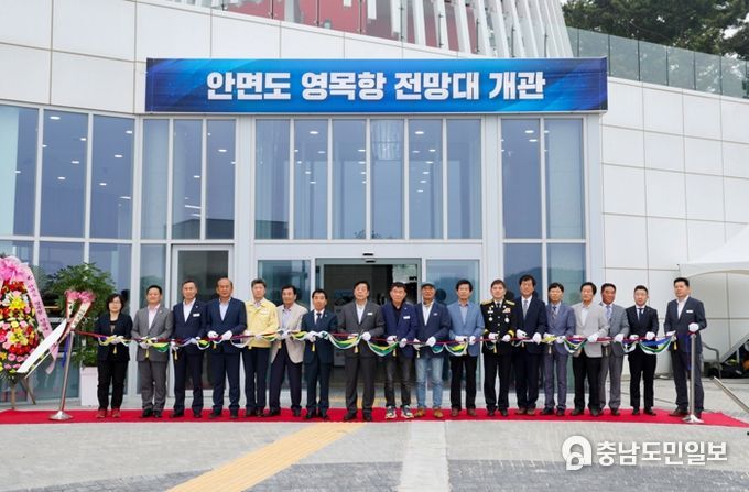 1일 고남면 고남리에서 열린 안면도 영목항 전망대 개관식 모습