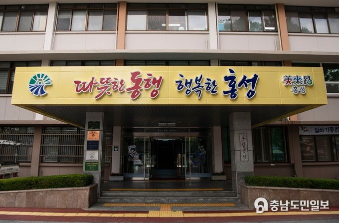 홍성군청
