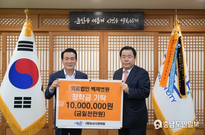 백제병원 장학금 기탁식