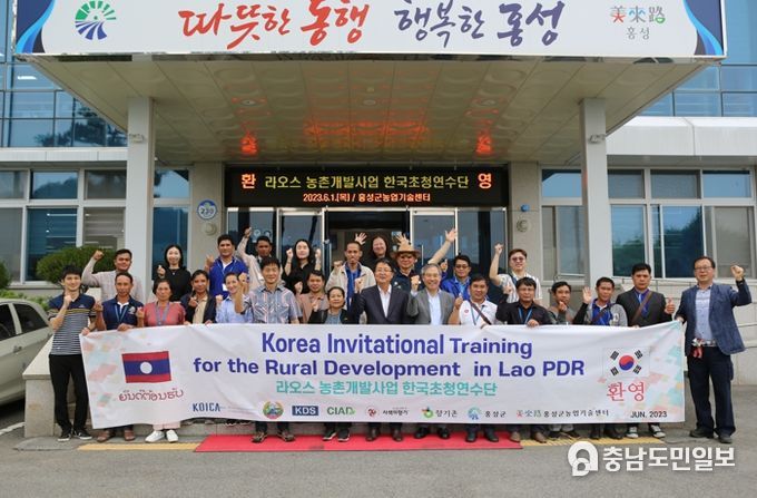 홍성군, 라오스 농촌개발사업 연수단에 노하우 전수