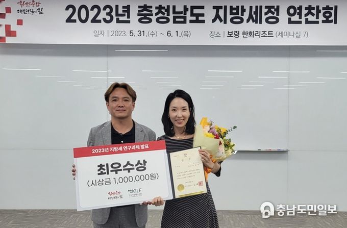 청양군, 충남 지방세 연구과제 발표 ‘최우수상’