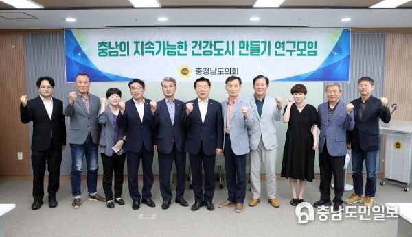 충남의 지속가능한 건강도시 만들기 연구모임