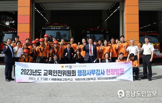 교육안전위 행정사무감사 현장방문