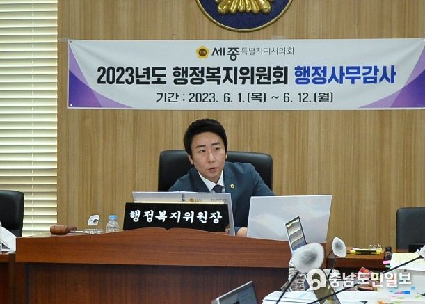 세종시의회 행정복지위원회, 2일차 행정사무감사 진행