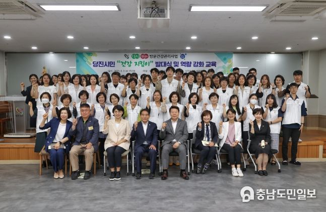 당진시 건강지킴이 발대식 및 역량교육