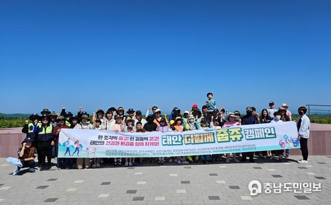 태안교육지원청, 환경 보호는 우리 자신과 미래 세대에 대한 최고의 투자!