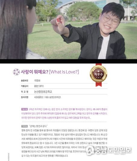 사랑이 뭐예요 영화 안내자료