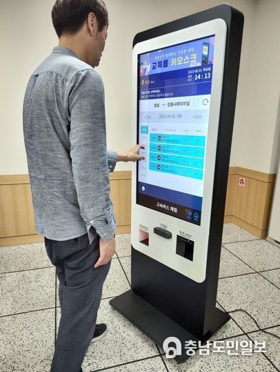 정보화 교육용 키오스크