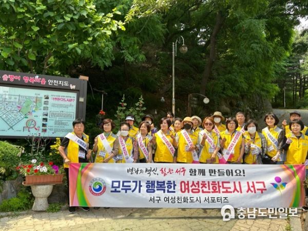 대전 서구, 여성친화 행복마을 주민의 생각을 잇다