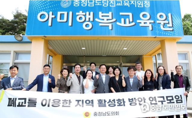 충남도의회 폐교우수 활용시설 방문