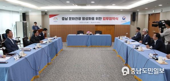충남관광 활성화 업무협약