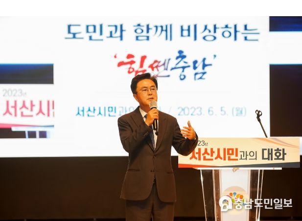 5일 김태흠 충남도지사가 대산 임해지역 신규 국가산업단지 조성 대상지를 방문해 브리핑을 듣었다, 김태흠 충남도지사가 5일 서산시문화회관에서 서산시민들과 소통하는 시간을 가졌다, 이완섭 서산시장이 5일 서산시문화회관에서 김태흠 충남도지사의 서산시 방문을 환영했다, 5일 서산시문화회관에서 열린 서산시민과의 대화 모습