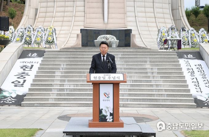 당진시 제68회 현충일 추념식