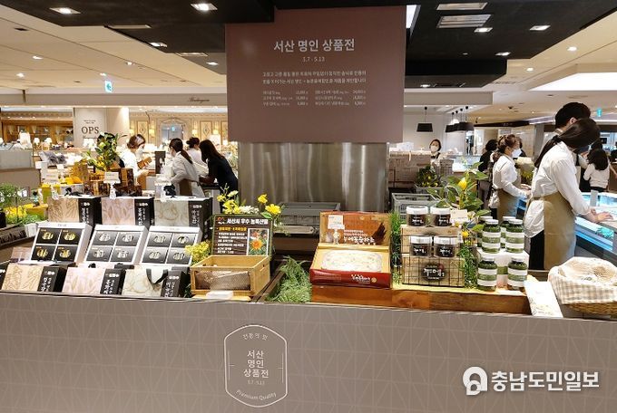 지난 2021년 5월 롯데백화점 명동점에서 열린 서산시 우수 농특산물 기획전