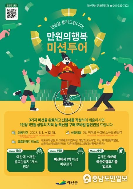 행복투어 이미지