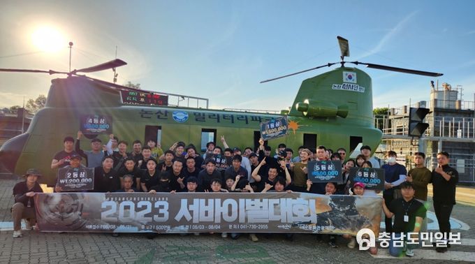 제2회 논산선샤인랜드 서바이벌대회 참가자 기념사진