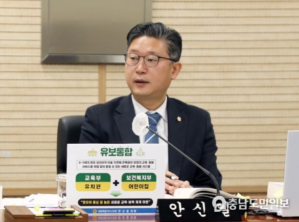 안신일 의원(한솔·장군, 더불어민주당)