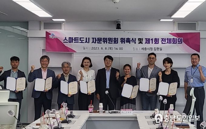 스마트도시 자문위원회