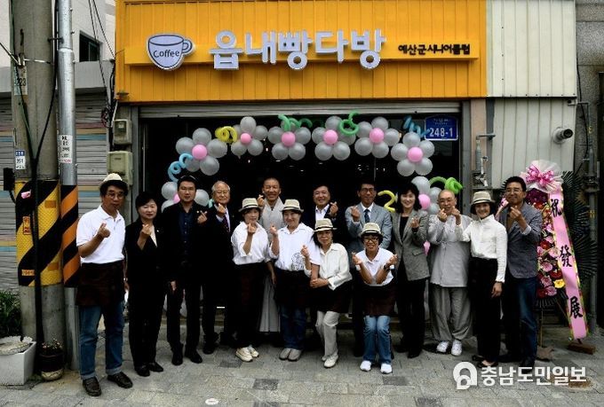 예산군시니어클럽 이미지