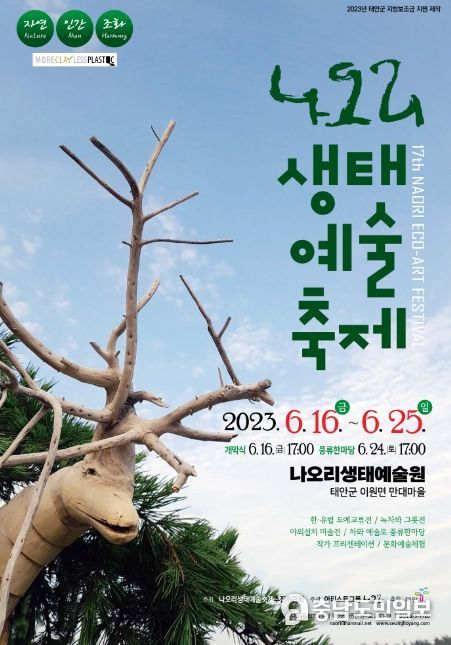 축제 홍보 포스터