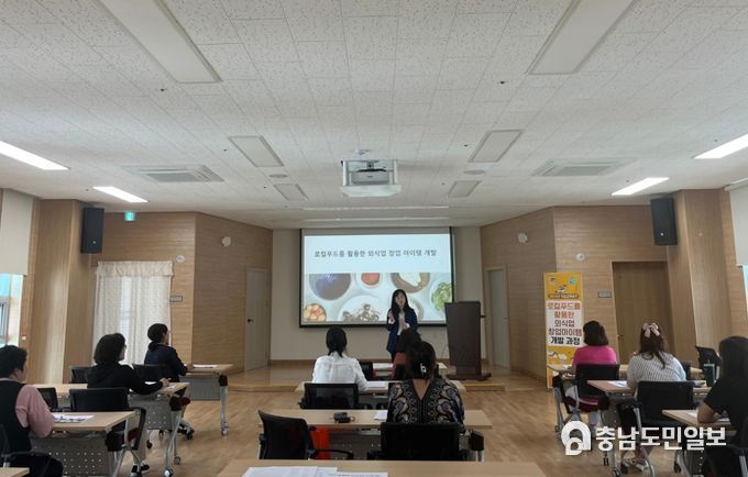 로컬푸드를 활용한 외식업 창업아이템 개발과정