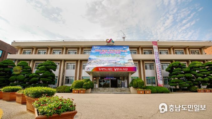 서산시청