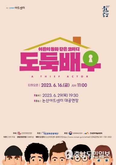 도둑 배우 포스터