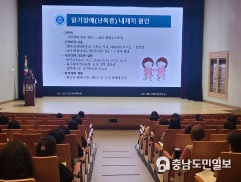 논산계룡교육지원청, 난독증 이해와 학생지도 실제 연수 실시