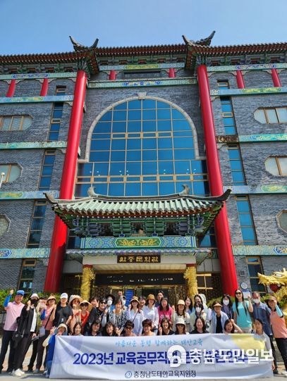 태안교육지원청, 소통과 화합을 위한 교육공무직원 문화 체험 연수