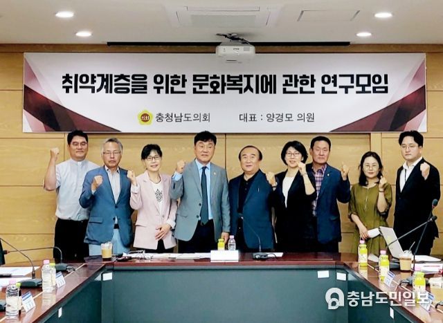 취약계층을 위한 문화복지에 관한 연구모임