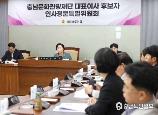 문화광광재단 대표이사 후보자 인사청문특별위원회