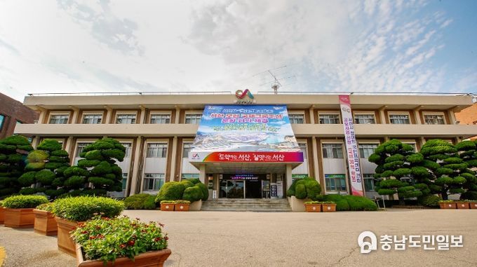 서산시청