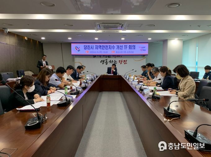 지역안전지수 개선 회의 사진