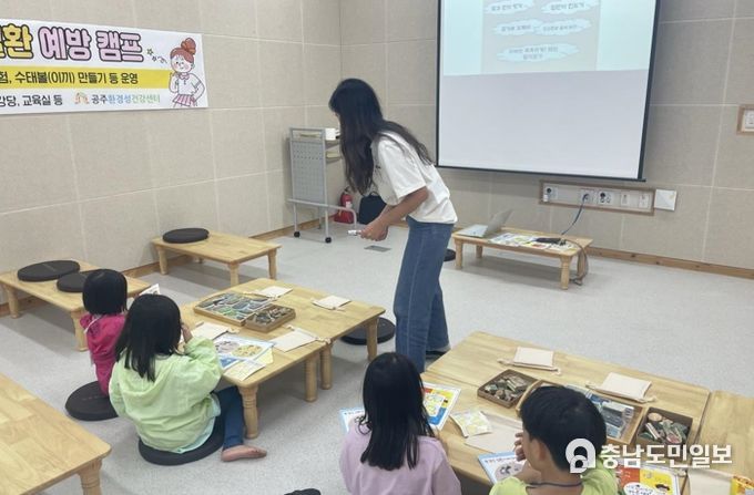 공주시, 1박 2일 ‘아토힐링 캠프’ 운영