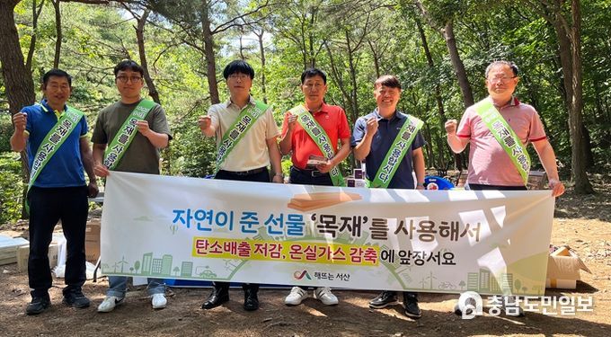 지난 17일 국립 용현자연휴양림에서 열린 목재 이용 활성화 홍보캠페인 모습