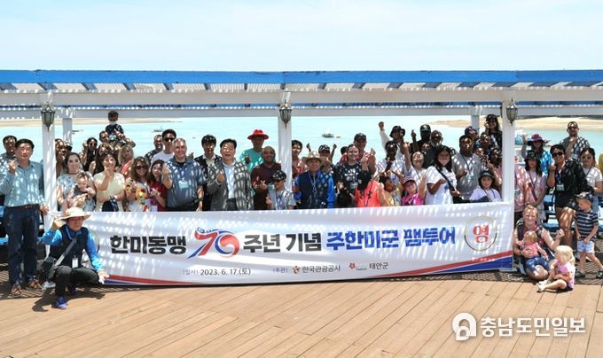 17일 진행된 주한미군 팸투어 모습