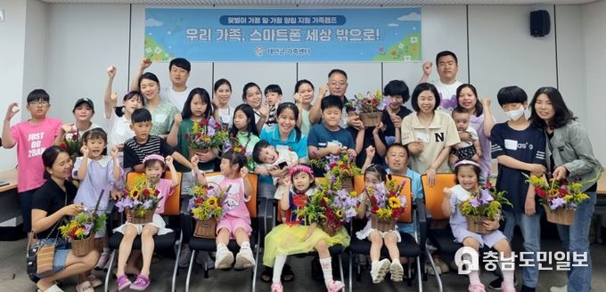 17일 태안군가족센터에서 진행된 가족 캠프 프로그램 모습