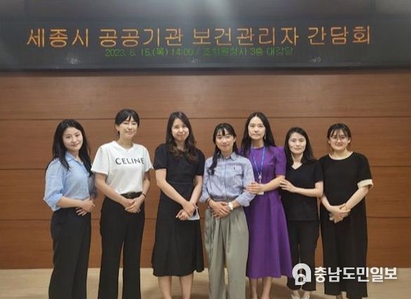 세종시 공공기관 보건관리자 간담회 개최