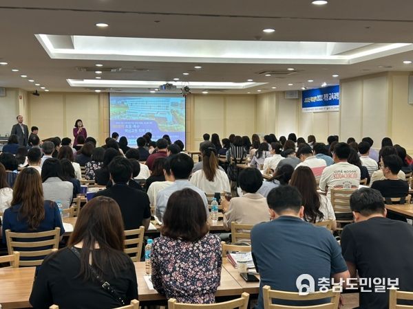 충남교육청, 2022 개정 교육과정 총론 핵심교원 연수 주관