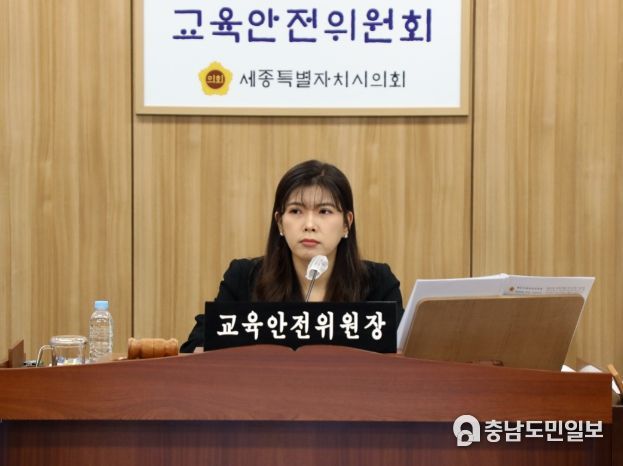 세종시의회 교육안전위원회, 2023년 제1회 추경예산안 등 심사