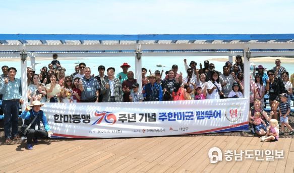 17일 진행된 주한미군 팸투어 모습