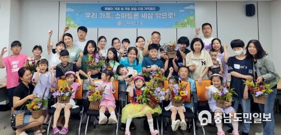 17일 태안군가족센터에서 진행된 가족 캠프 프로그램 모습