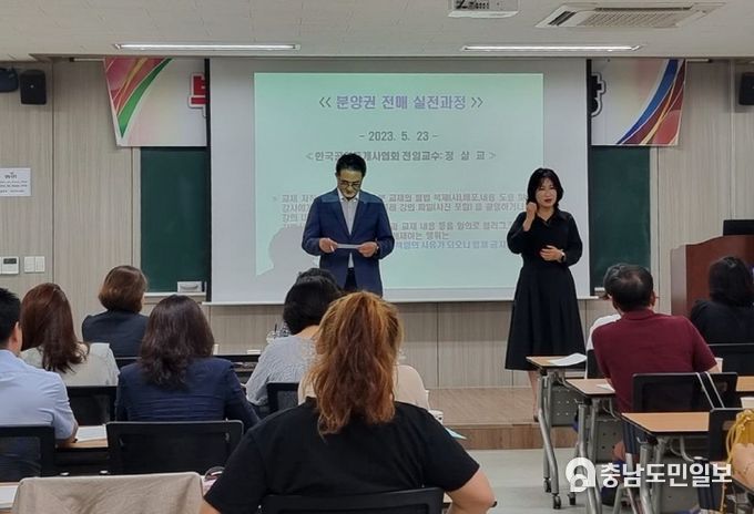 공인중개사 대상 윤리교육
