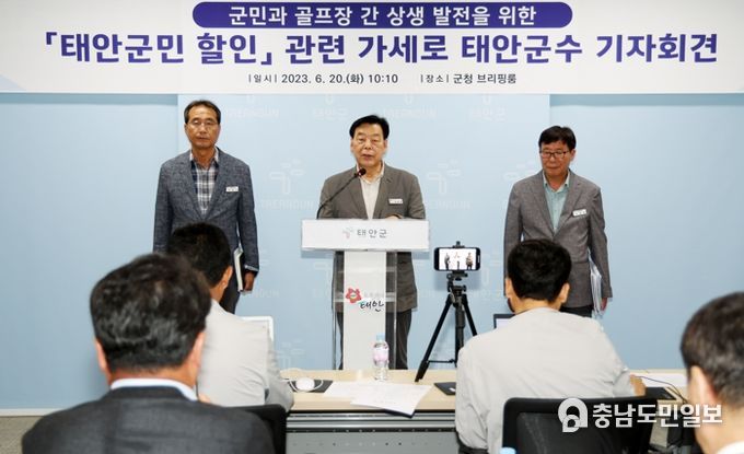 20일 군청 브리핑실에서 기자회견 중인 가세로 태안군수