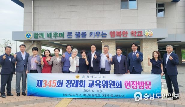 교육위원회 현장방문