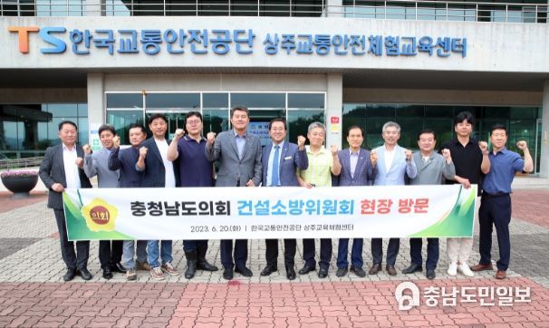 건설소방위원회 현장방문(한국교통안전공단 상주교육체험센터)