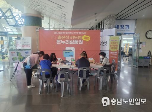 세종특별자치시와 소상공인시장진흥공단 세종센터가 지난 20일부터 21일까지 시청사 1층에서 충전식 카드형 온누리상품권 홍보부스를 운영한 가운데, 관계자들이 시민들에게 사용방법을 안내하고 있다.